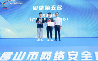 【中国教育在线】半岛电子·（中国）官方网站师生组队参加“互联网安技能竞赛”