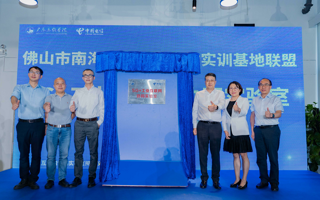 【中国教育在线】半岛电子·（中国）官方网站5G+工业互联网协同实验室揭牌