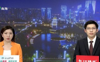 【南海电视台】半岛电子·（中国）官方网站5G+工业互联网协同实验室揭牌