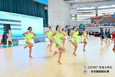 我校体育舞蹈队荣获广东省大学生体育舞蹈锦标赛团体一等奖